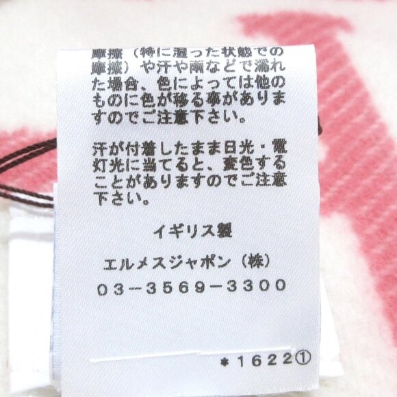 HERMES Avalon - Rose, Eller. White Wool Cashmere Accessory - Picture 4 of 5